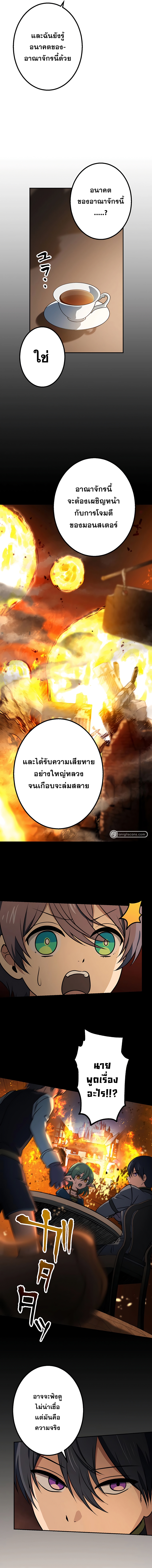 เกิดใหม่เป็นนักเวทย์ที่แข็งแกร่งที่สุดด้วยความรู้ในฐานะผู้เขียนนิยาย ตอนที่ 18 หน้า 3