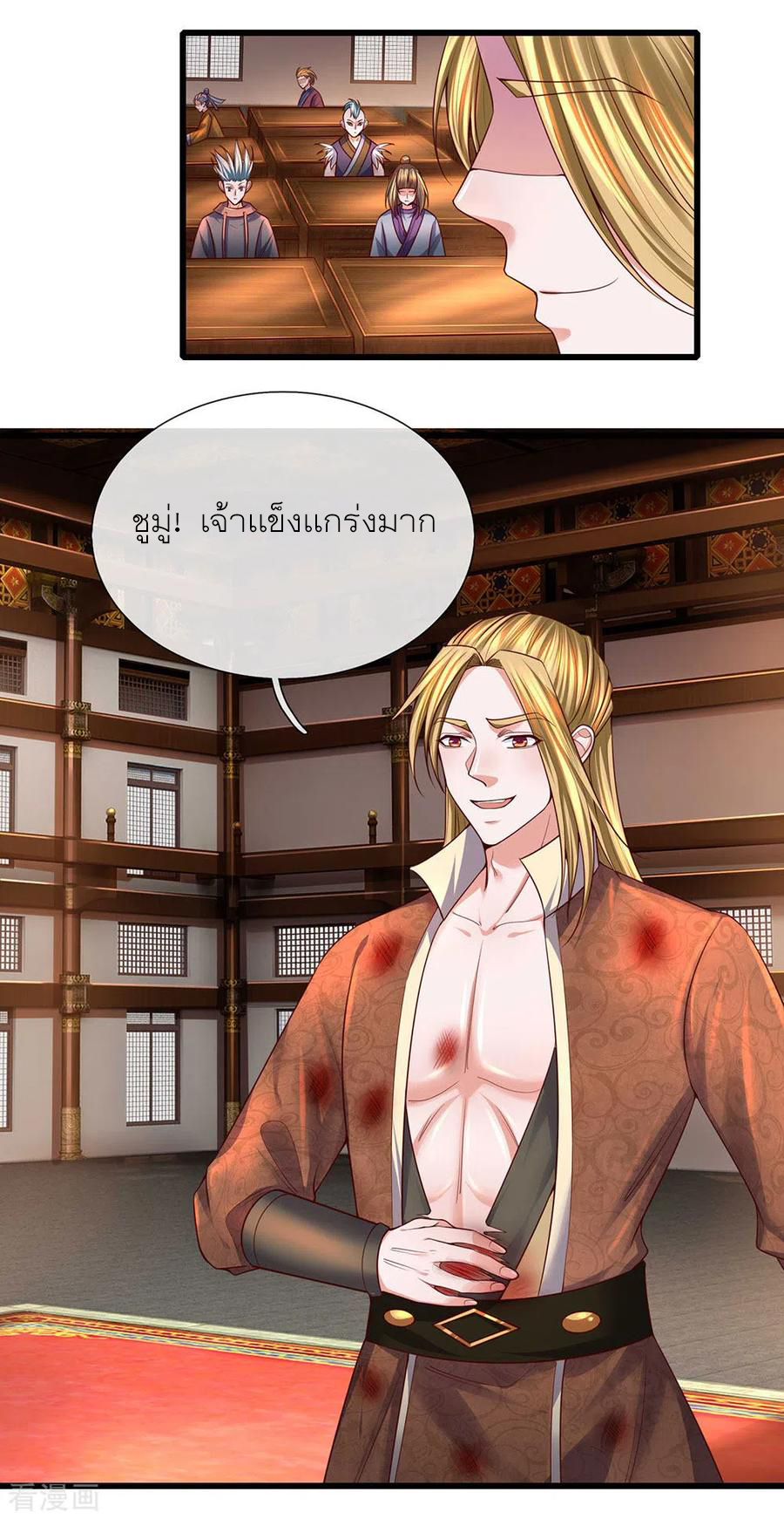 Shura Sword Sovereign ตอนที่ 145 หน้า 25
