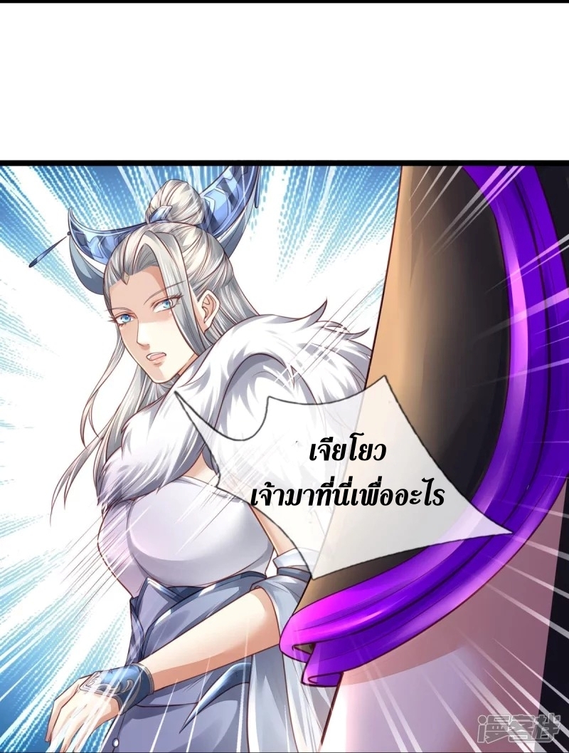 Sky Sword God ตอนที่ 62 หน้า 32