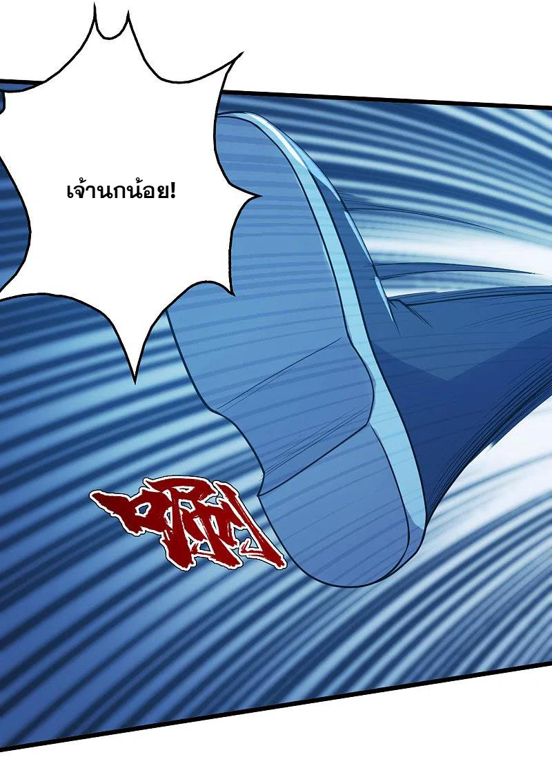 เทพอสูรสยบฟ้า ตอนที่ 195 หน้า 11