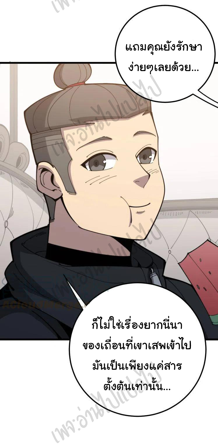 Bad Hand Witch Doctor สุดยอดพ่อมดหมอผี ตอนที่ 154 หน้า 9