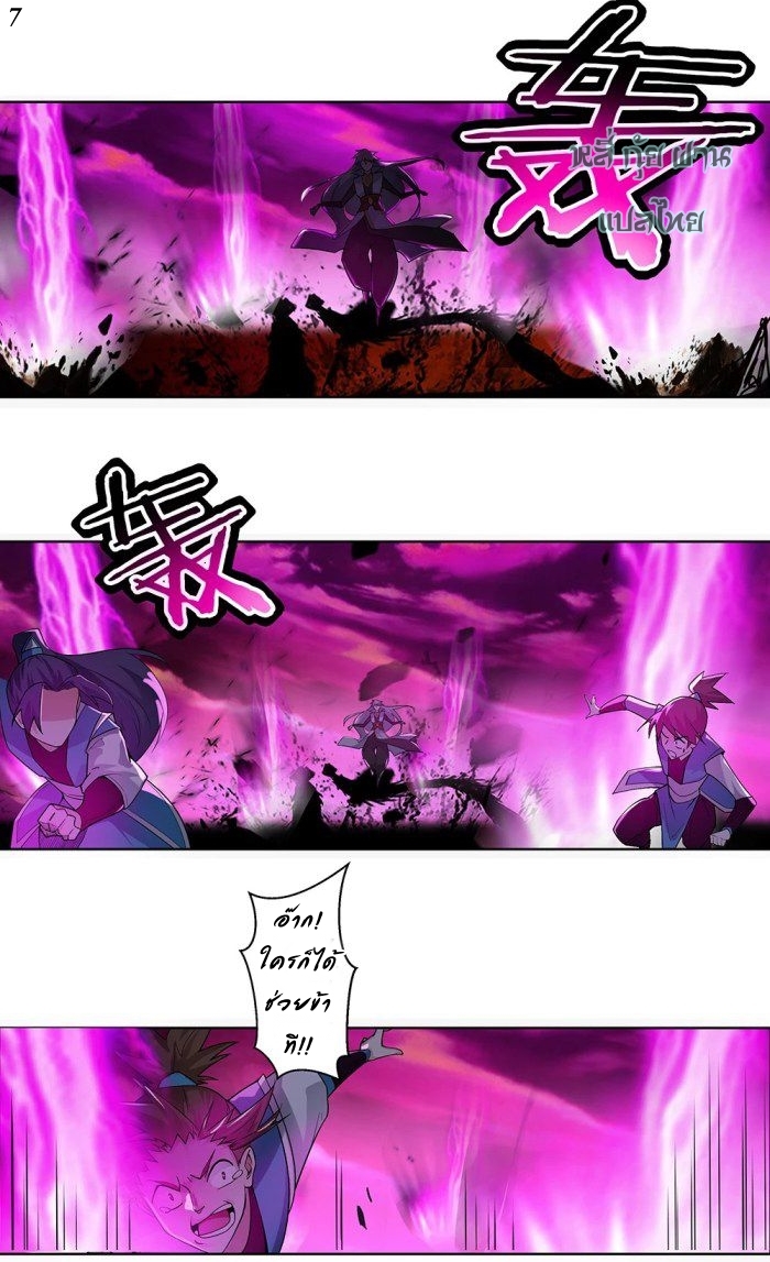 Above All Gods เทพยุทธเหนือเทวะ ตอนที่ 1 หน้า 27