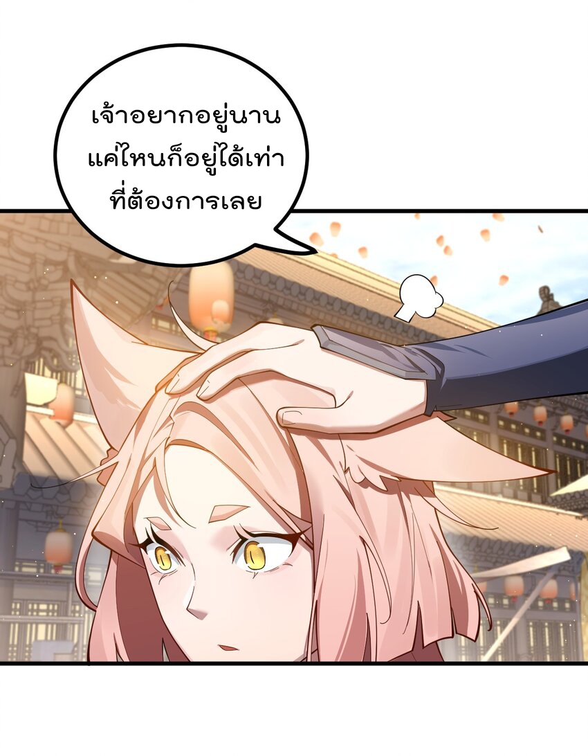 ตัวแปรจุติ ตอนที่ 82 หน้า 17