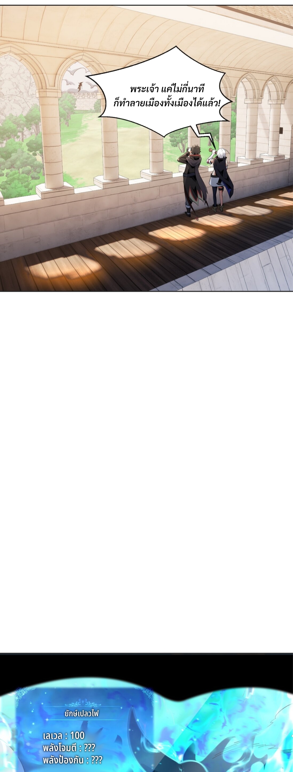 แม้ว่าฉันจะได้รับอาชีพที่แรร์ แต่ทำไมฉันกลับถูกทั้งเซิร์ฟเวอร์เกลียด? ตอนที่ 9 หน้า 49