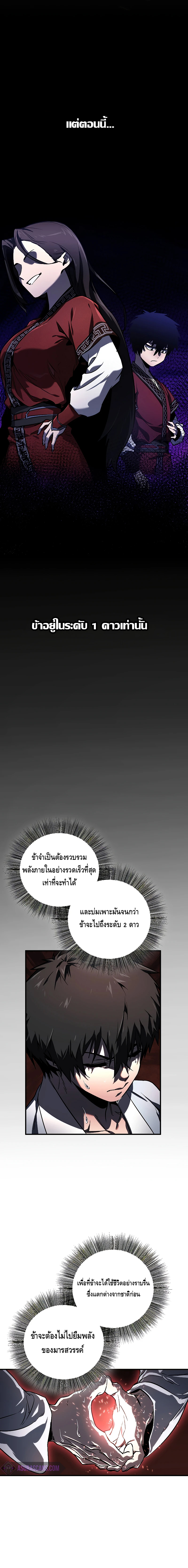 Childhood Friend of the Zenith ตอนที่ 3 หน้า 14