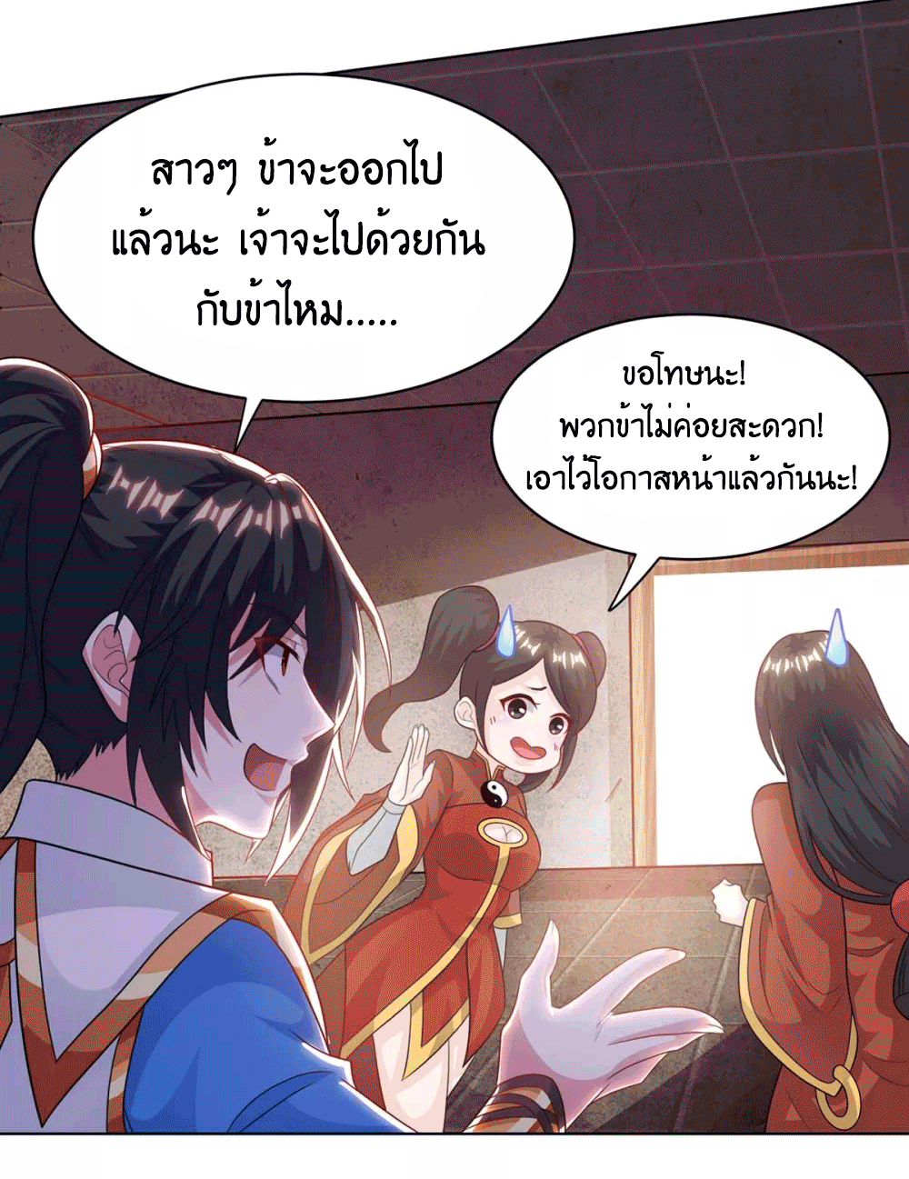 One Step Toward Freedom ตอนที่ 237 หน้า 4