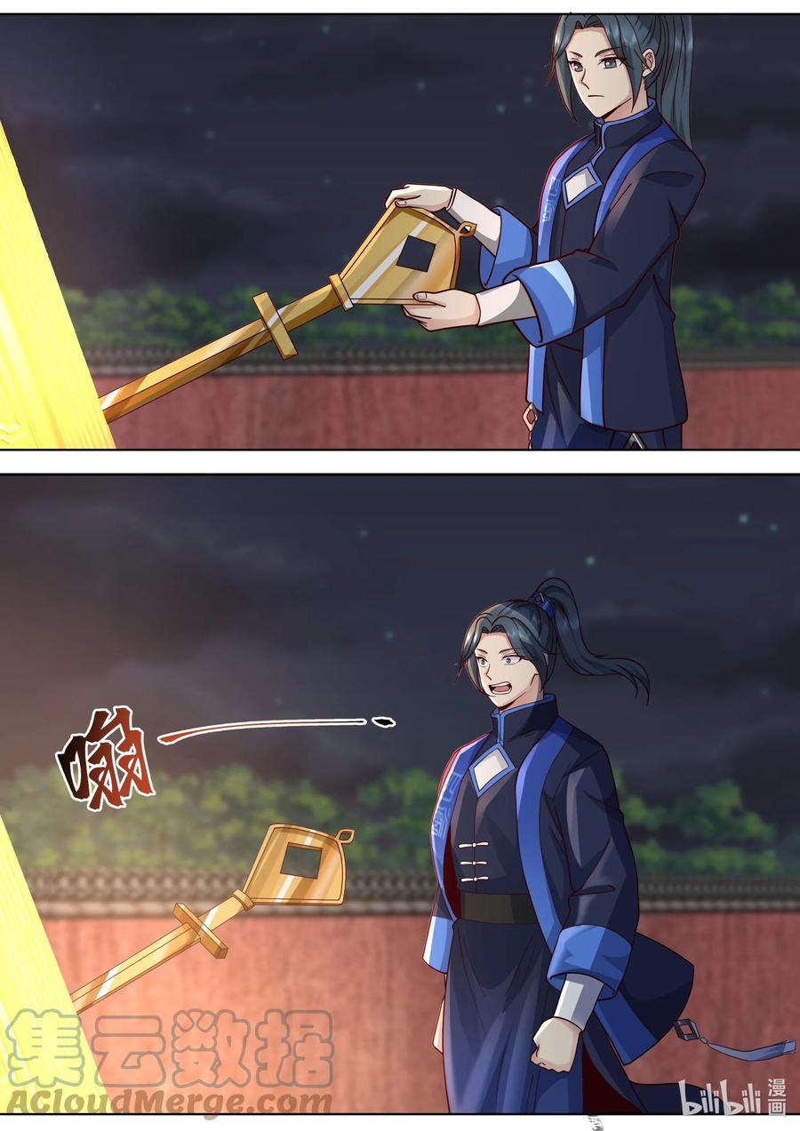 เทพสายฟ้า ราชาสงคราม ตอนที่ 500 หน้า 9