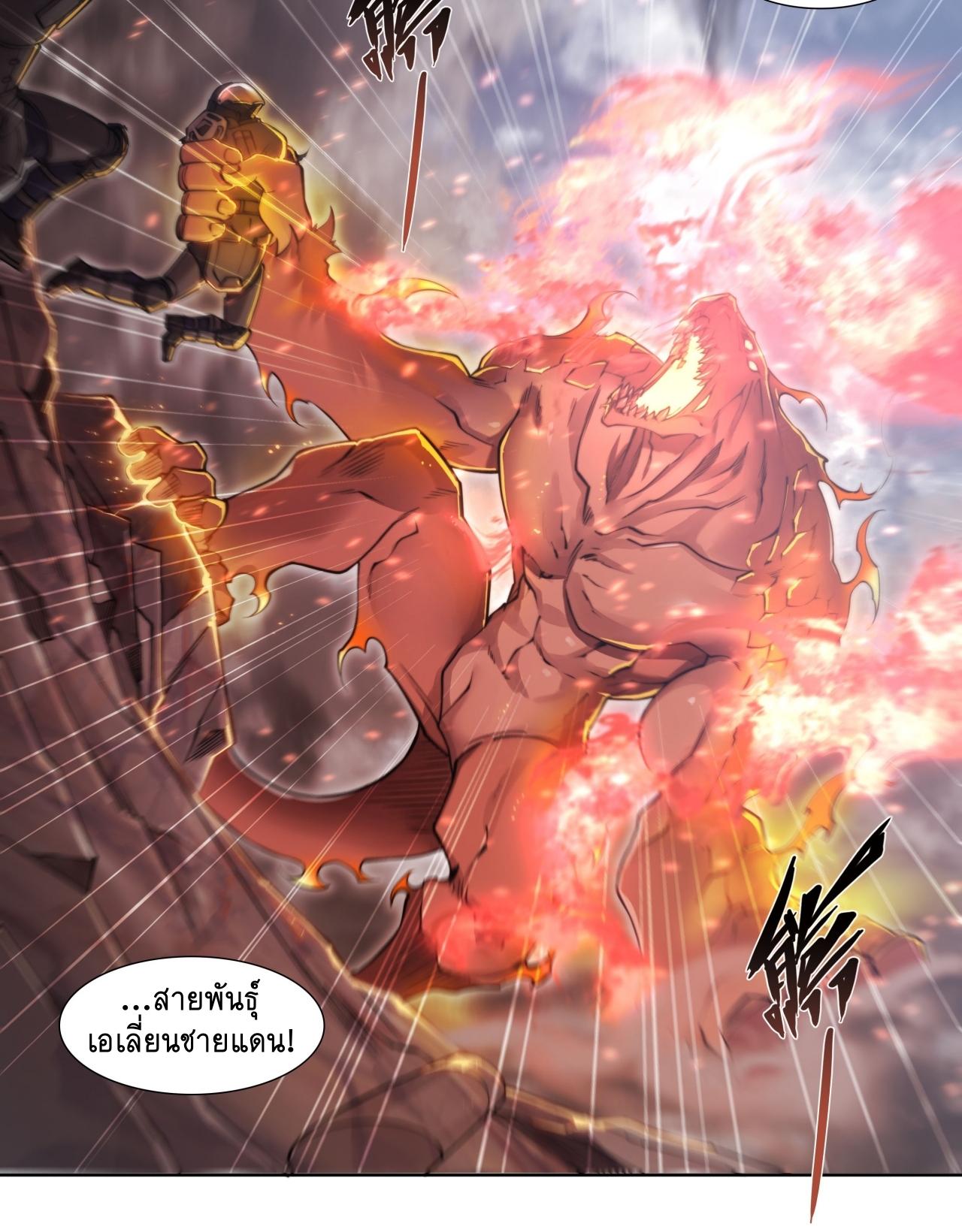 Apocalypse Forecast ตอนที่ 88 หน้า 12