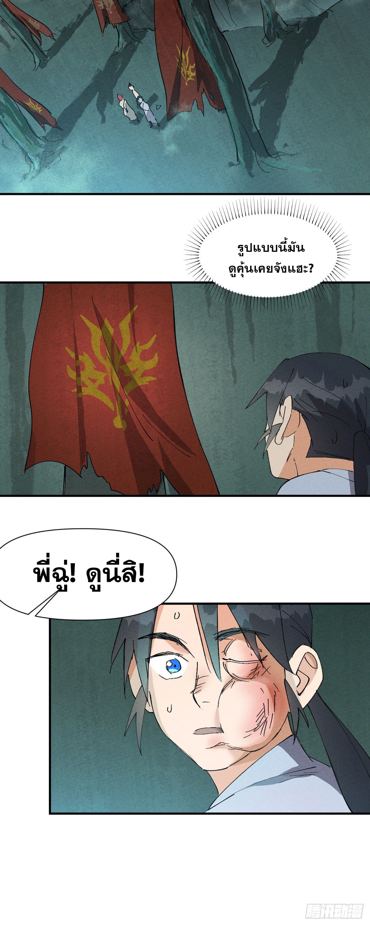 ระบบพัฒนาสุดแข็งแกร่ง ตอนที่ 51 หน้า 8