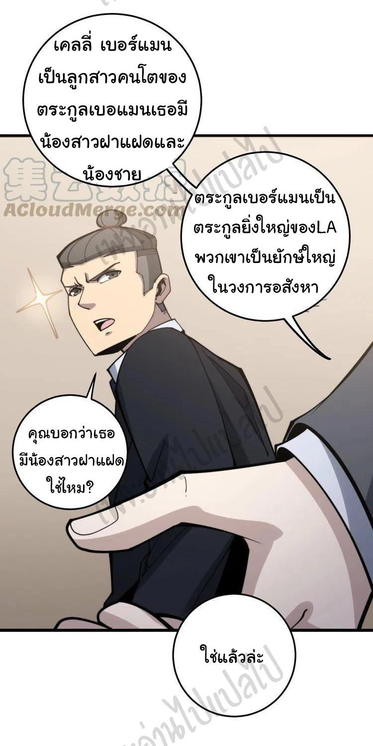 Bad Hand Witch Doctor สุดยอดพ่อมดหมอผี ตอนที่ 149 หน้า 18