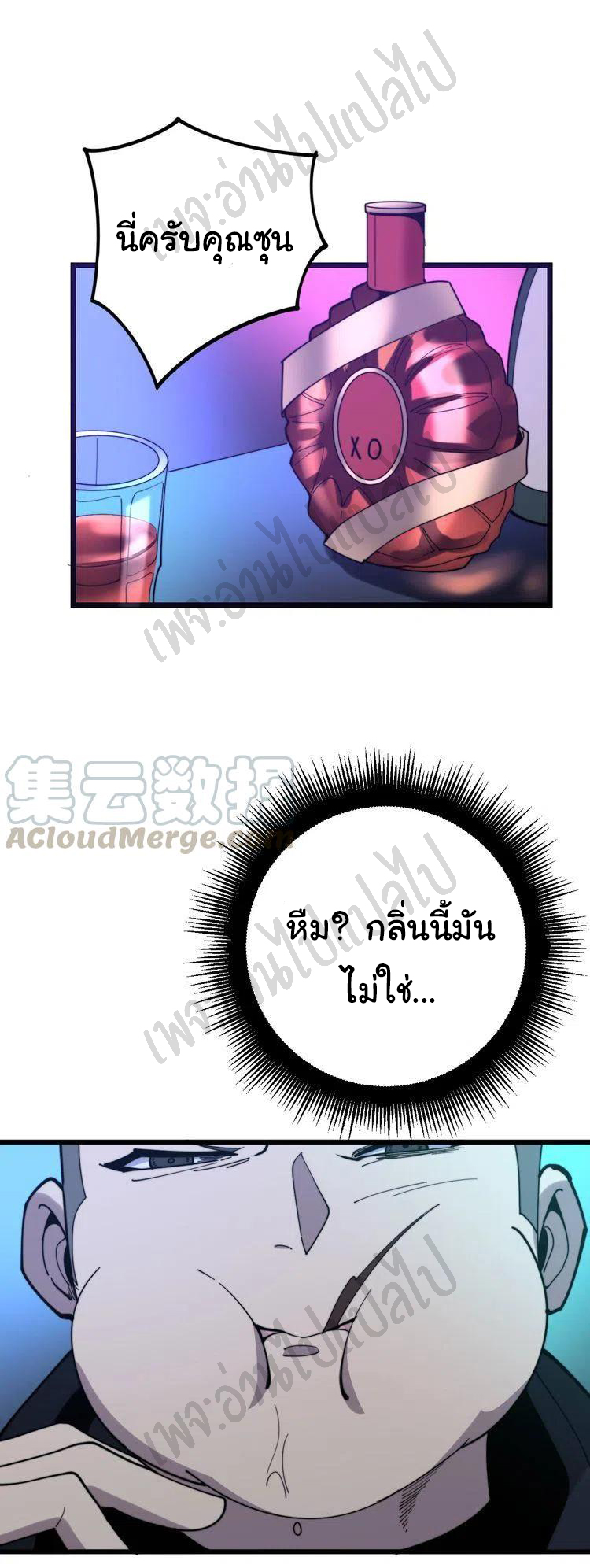 Bad Hand Witch Doctor สุดยอดพ่อมดหมอผี ตอนที่ 152 หน้า 31