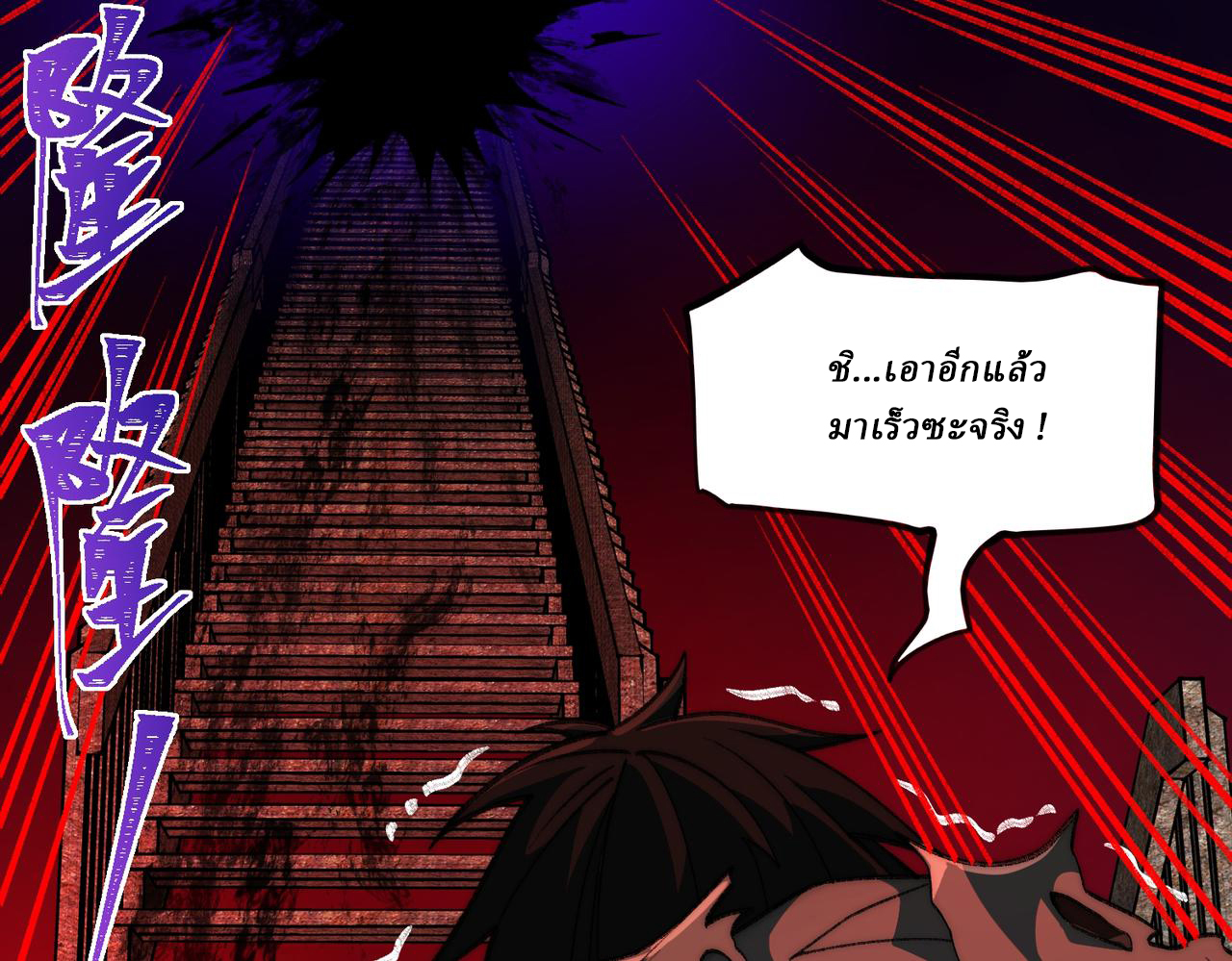 I created an Urban Legend ตอนที่ 41 หน้า 87