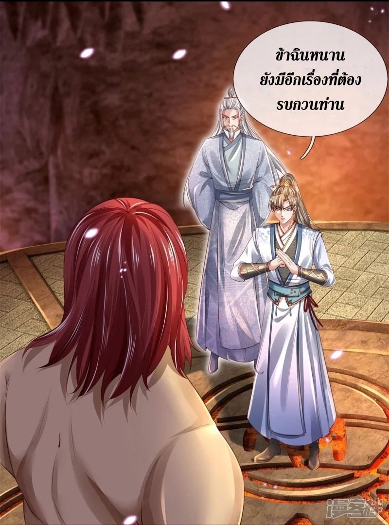 Sky Sword God ตอนที่ 68 หน้า 41