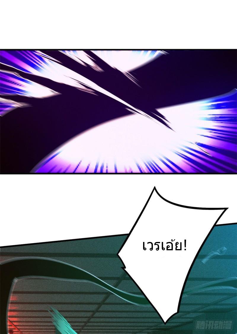 Doomsday Jigsaw Puzzle ตอนที่ 8 หน้า 2