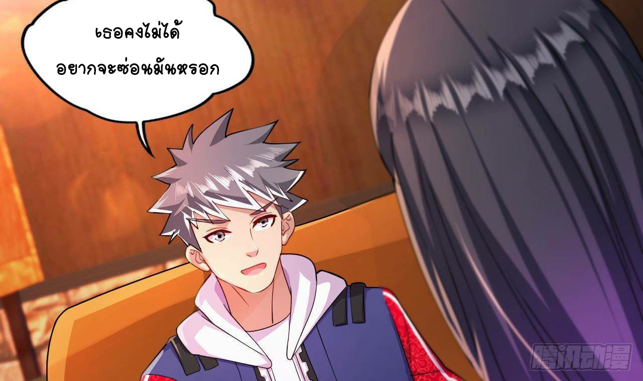 อยู่ดีๆโลกของผมก็เต็มไปด้วยสิ่งลึกลับ ตอนที่ 10 หน้า 52