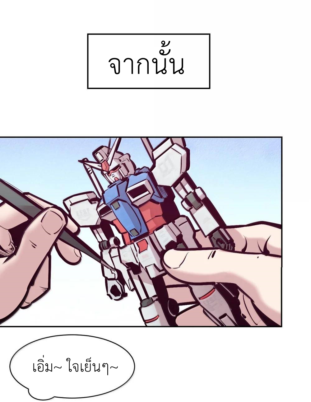 Demon x Angel can't get along! ตอนที่ 150 หน้า 41