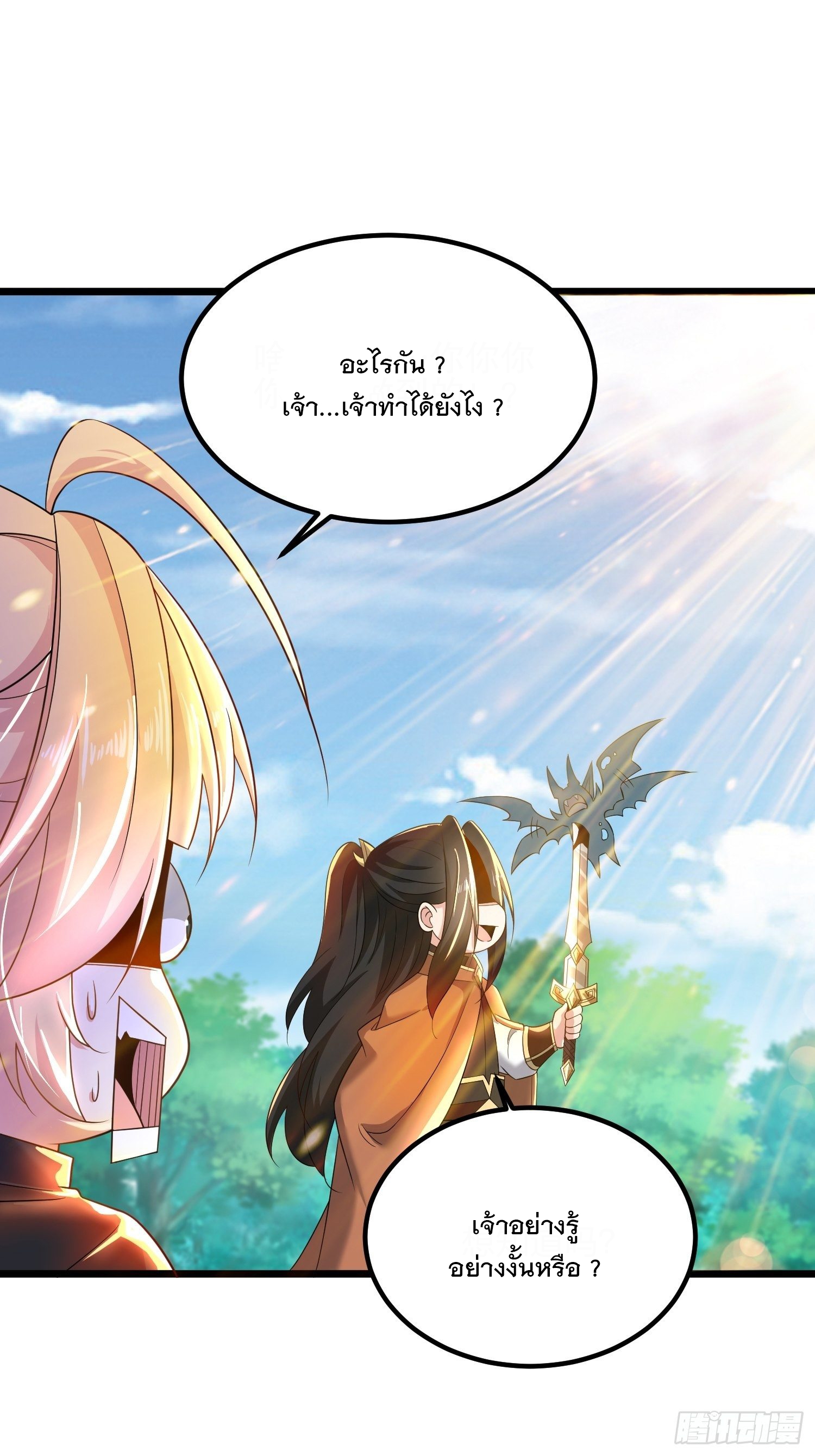 เทพกระบี่มรณะ (ชนจีน) ตอนที่ 54 หน้า 14