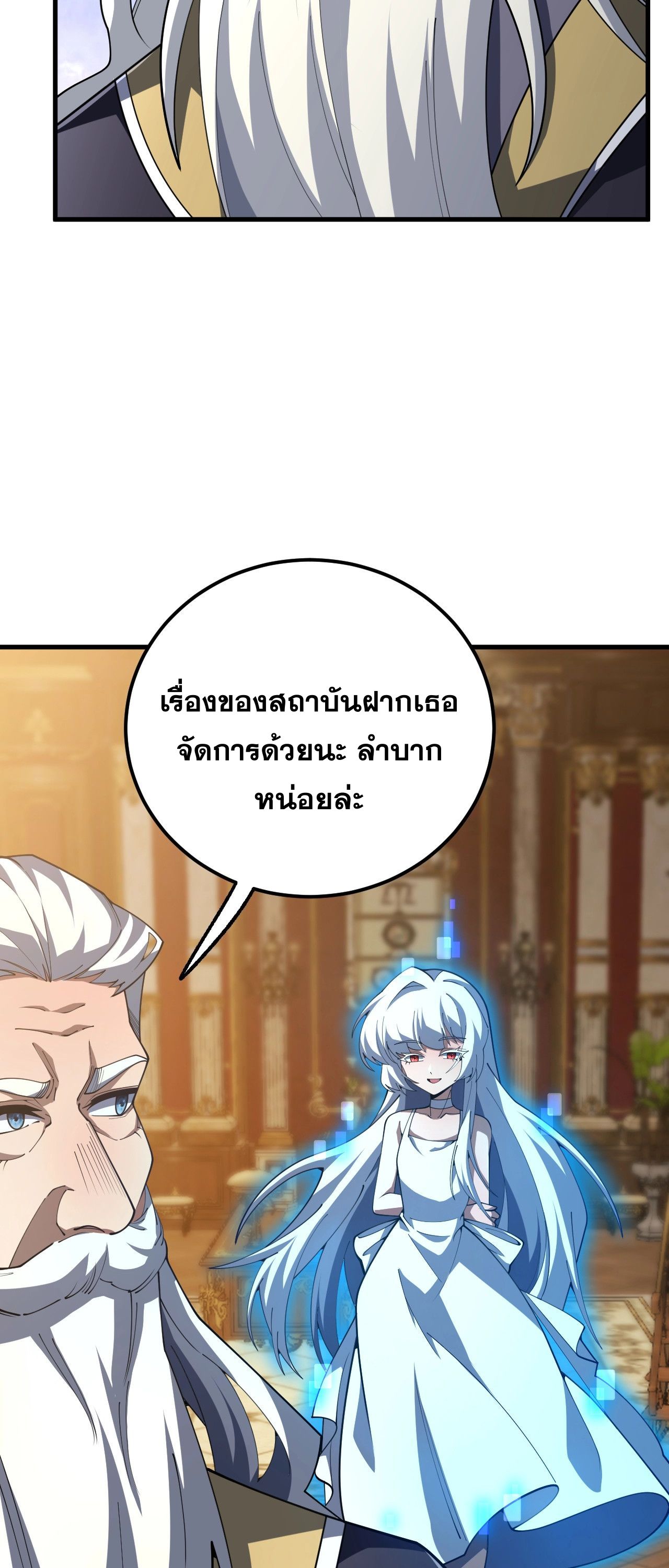 นักเรียนใหม่ระดับ SS แห่งสถาบันเวทมนตร์สุดแกร่ง ตอนที่ 10 หน้า 20