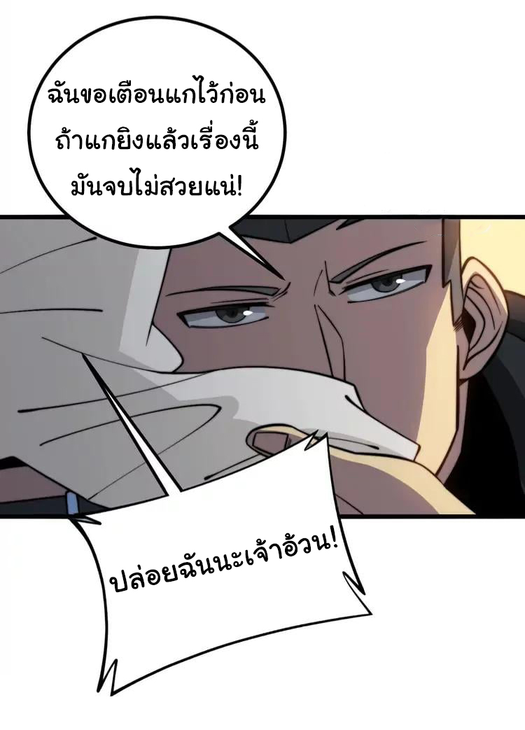 Bad Hand Witch Doctor สุดยอดพ่อมดหมอผี ตอนที่ 257 หน้า 12