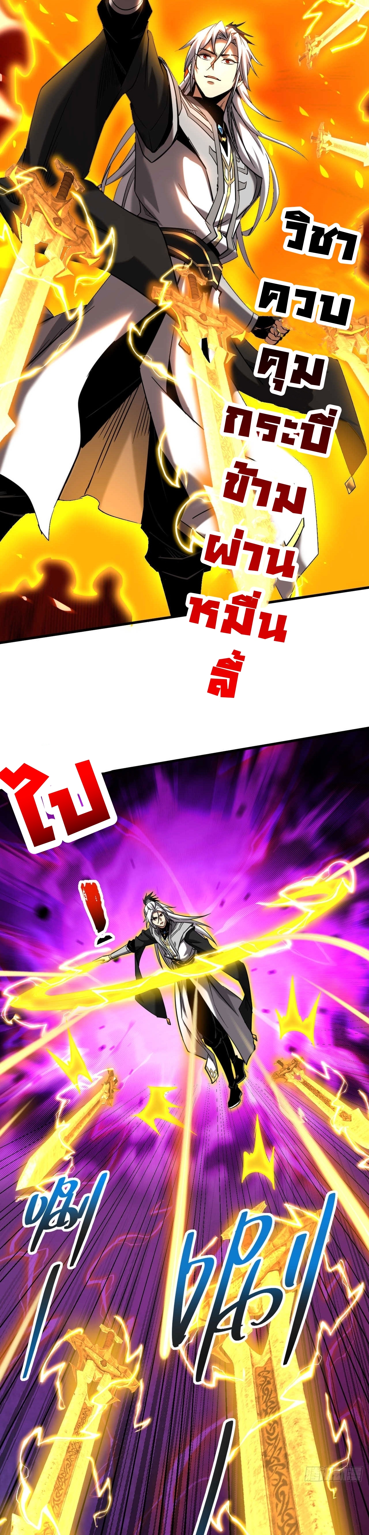 ข้าขอบ่มเพาะศิษย์แบบชิวๆ ก็แล้วกัน! (ชนจีน) ตอนที่ 13 หน้า 15