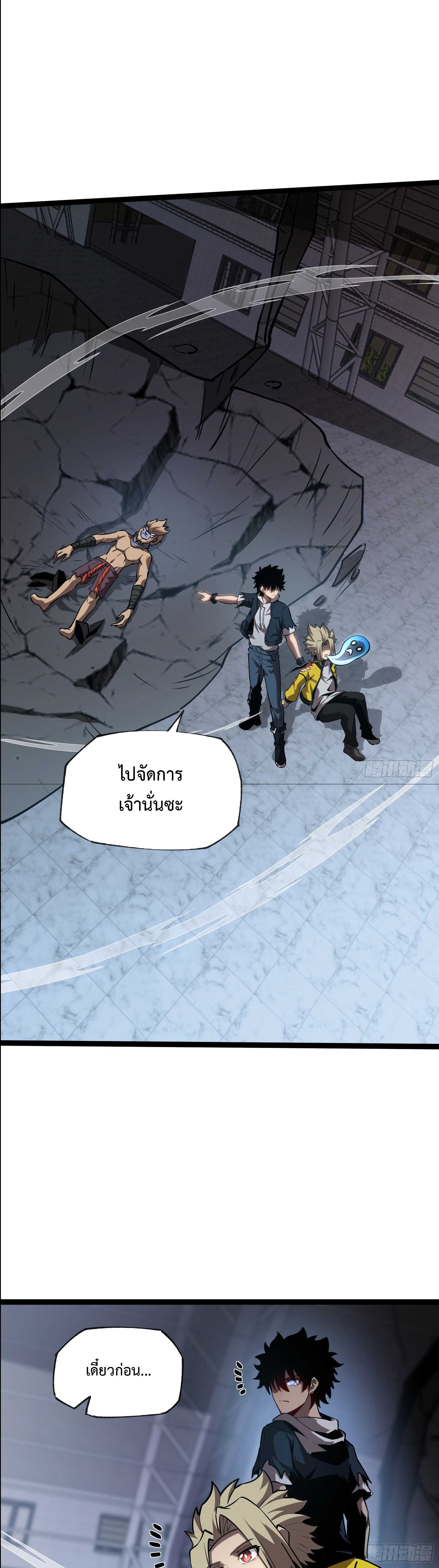 Seed of the Abyss - เมล็ดพันธุ์แห่งนรก ตอนที่ 10 หน้า 18