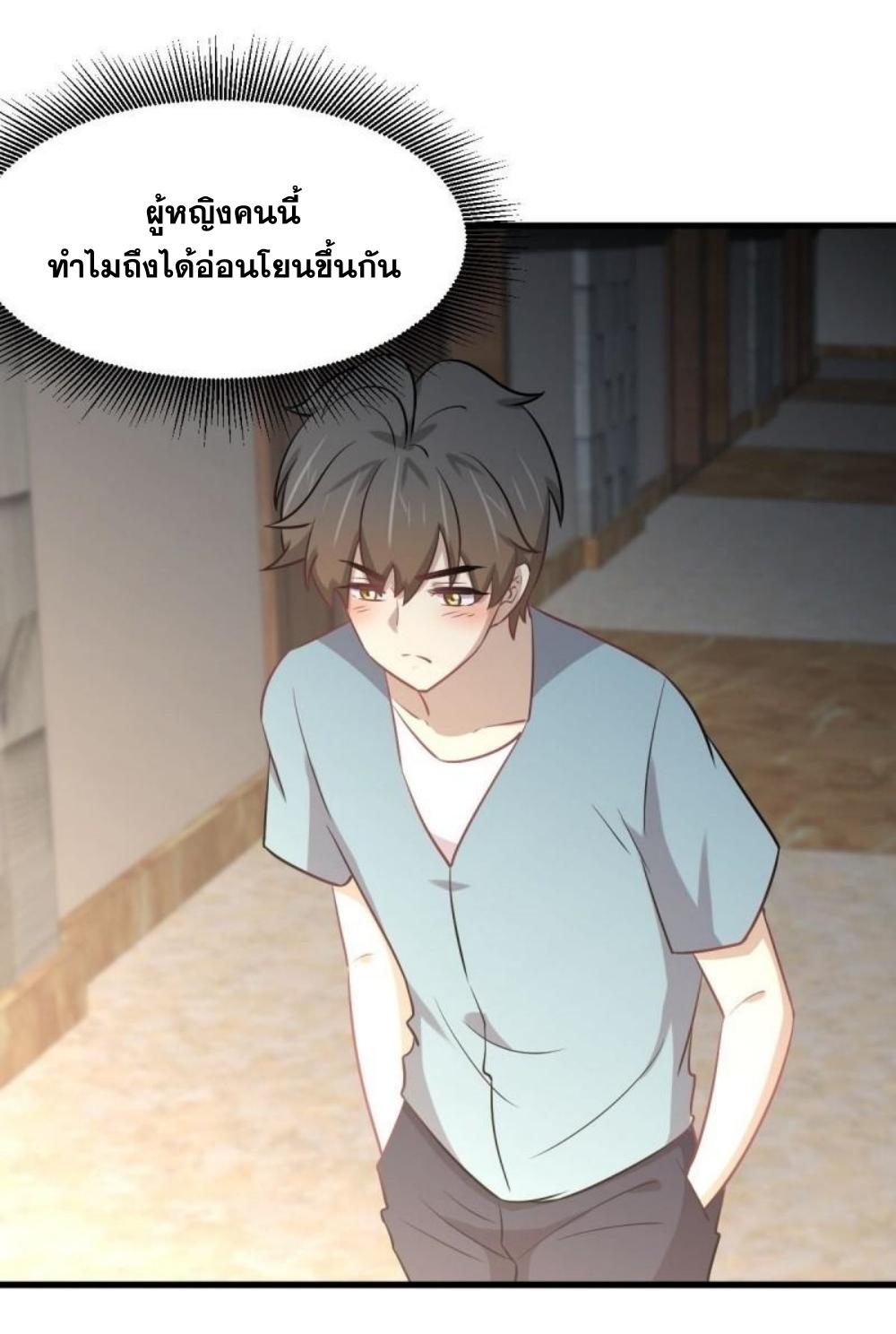 Immortal Swordsman in The Reverse World ข้าเซียนกระบี่ไม่เกาะสตรี ตอนที่ 271 หน้า 17