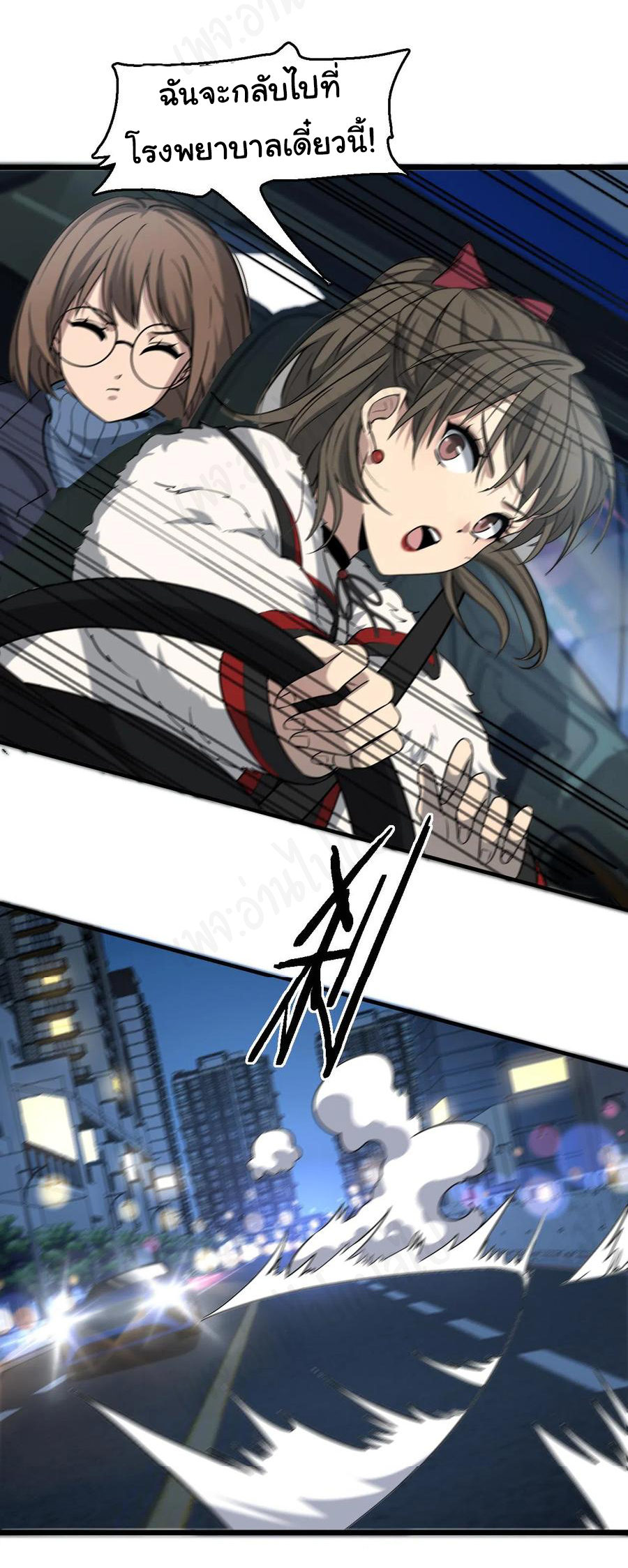 สุดยอดระบบของหมอหลิงหรัน ตอนที่ 100 หน้า 29