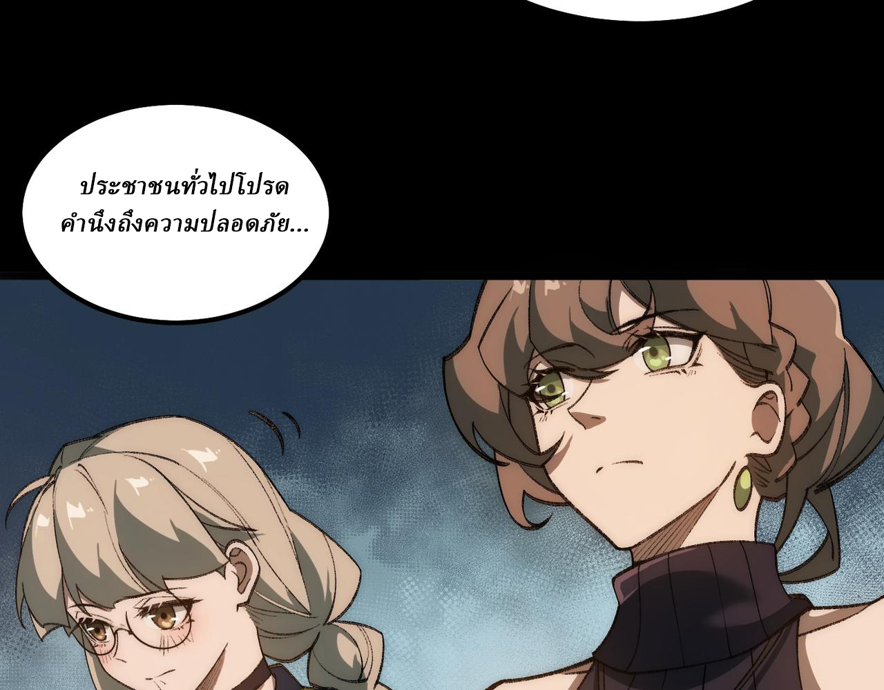 I created an Urban Legend ตอนที่ 31 หน้า 100