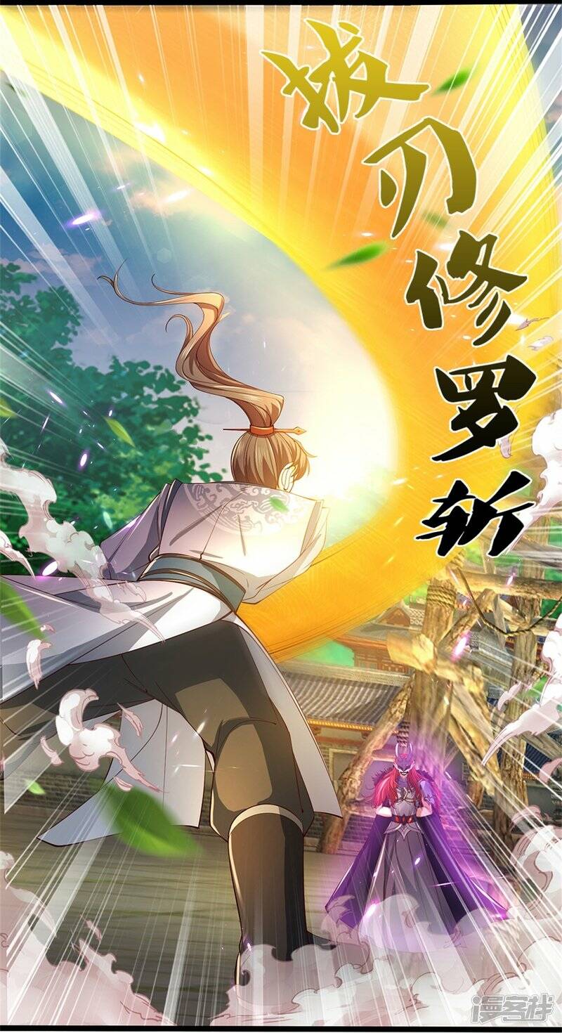 Sky Sword God ตอนที่ 83 หน้า 23