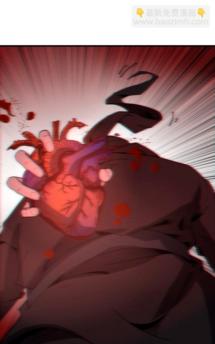 ระบบกลืนกินขั้นสุดยอด ตอนที่ 20 หน้า 4