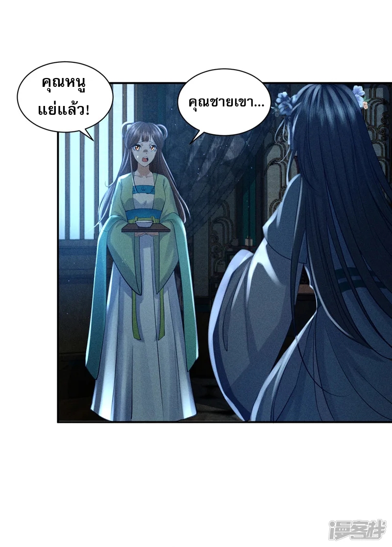 ราชันย์สุดขอบสวรรค์ ตอนที่ 8 หน้า 13