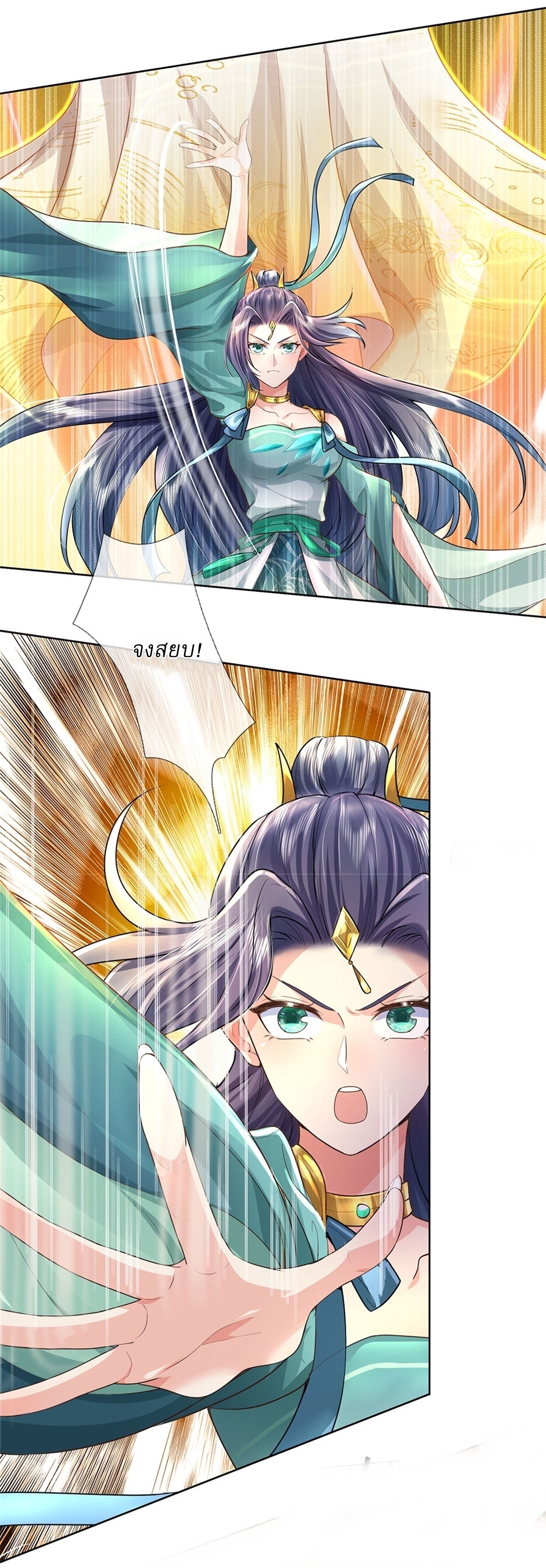 I Can Change The Timeline of Everything เกิดใหม่ในต่างโลก พร้อมระบบโกงเวลาสุดเกรียน ตอนที่ 9 หน้า 12