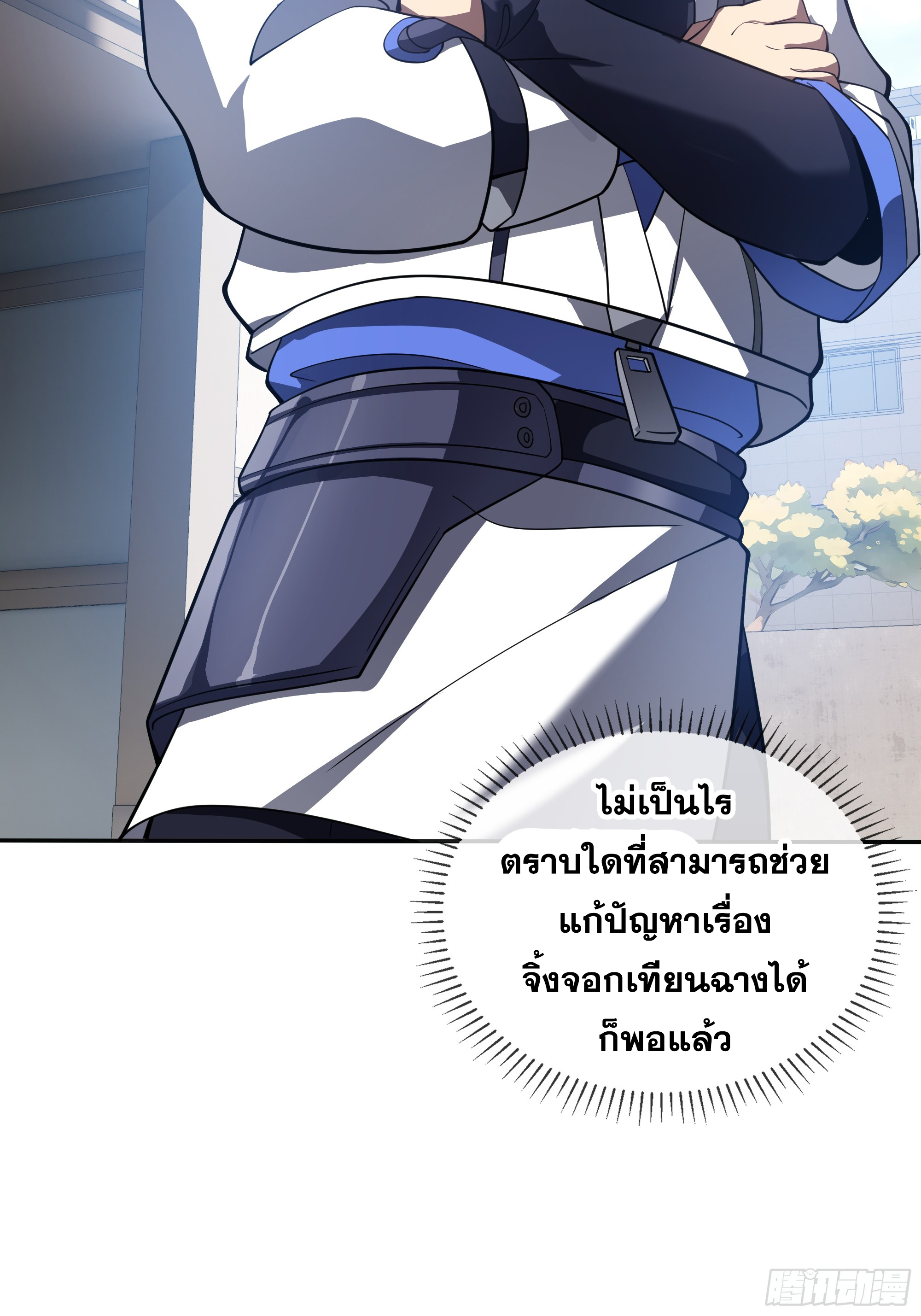 ข้าทำสัญญากับตัวเอง - I Contract Myself ตอนที่ 10 หน้า 21