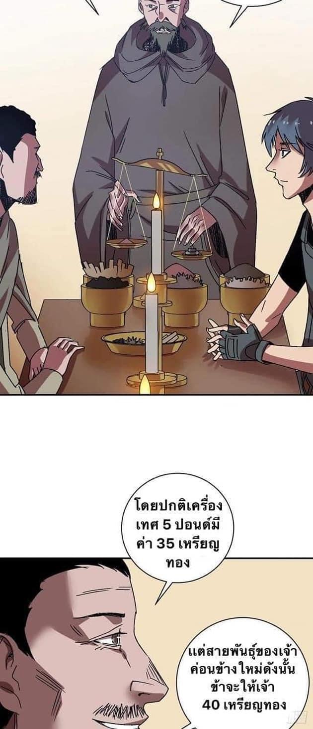 Le lt Empire (ท่านลอร์ด ต่างโลก) ตอนที่ 5 หน้า 16