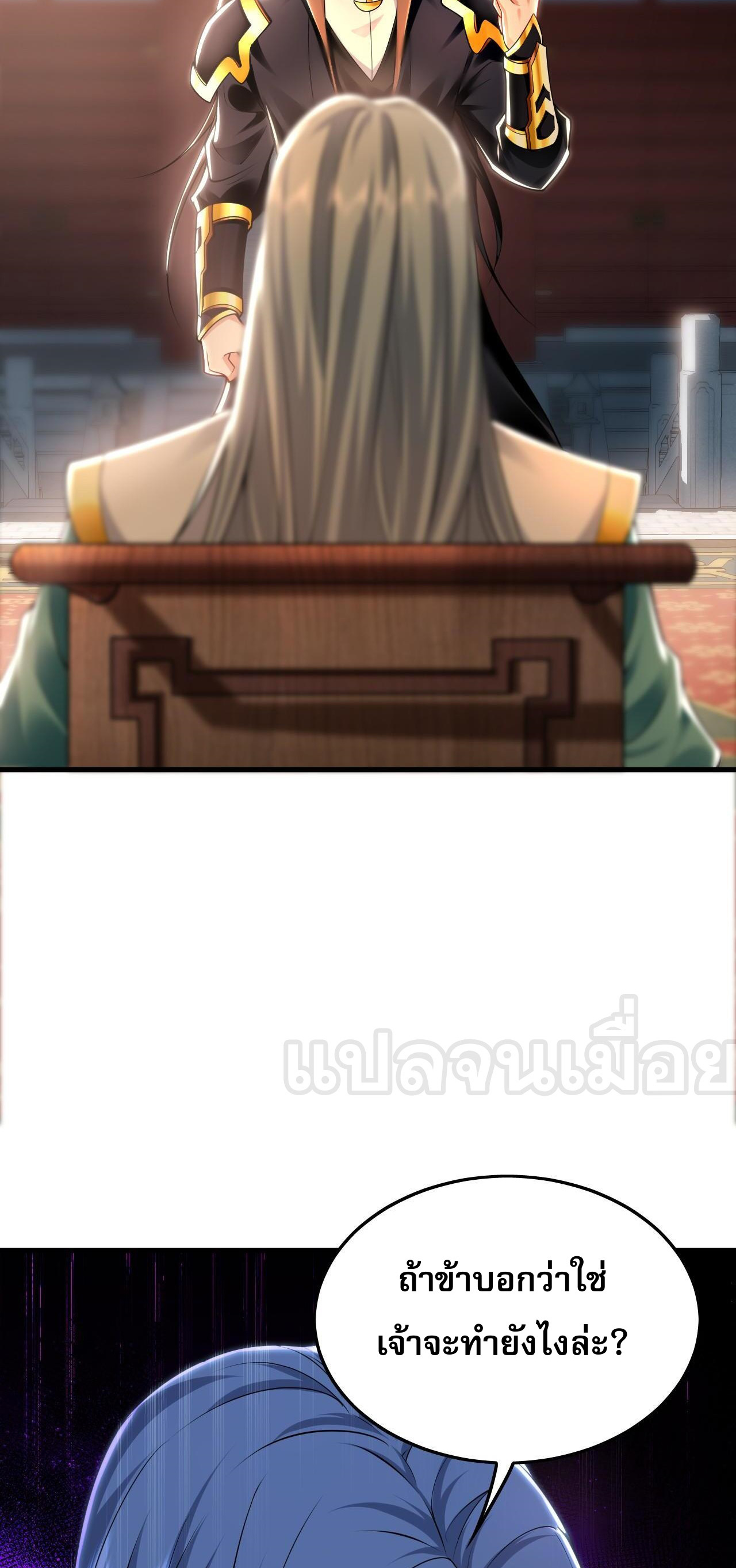 บ่มเพาะด้วยความเร็วหนึ่งล้านเท่า ตอนที่ 17 หน้า 38