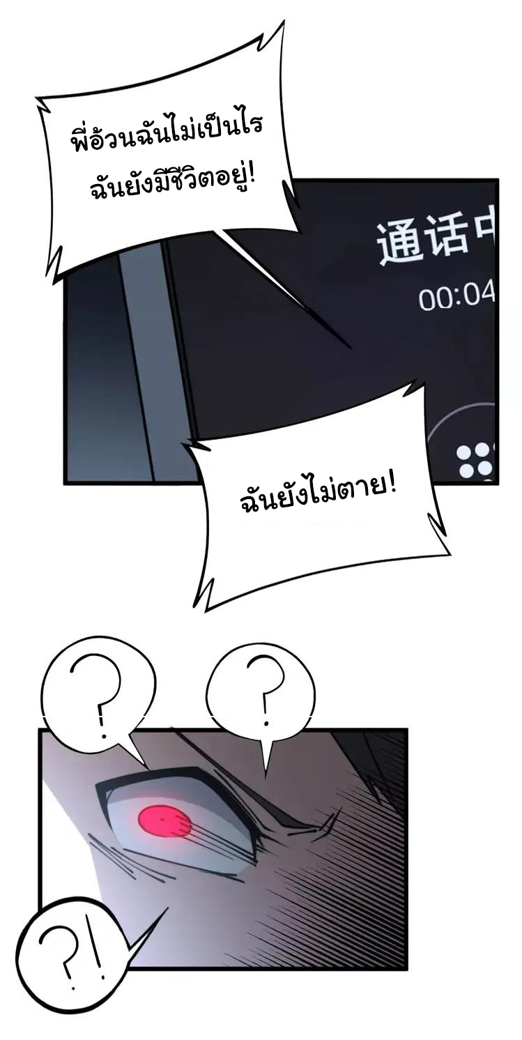 Bad Hand Witch Doctor สุดยอดพ่อมดหมอผี ตอนที่ 245 หน้า 40