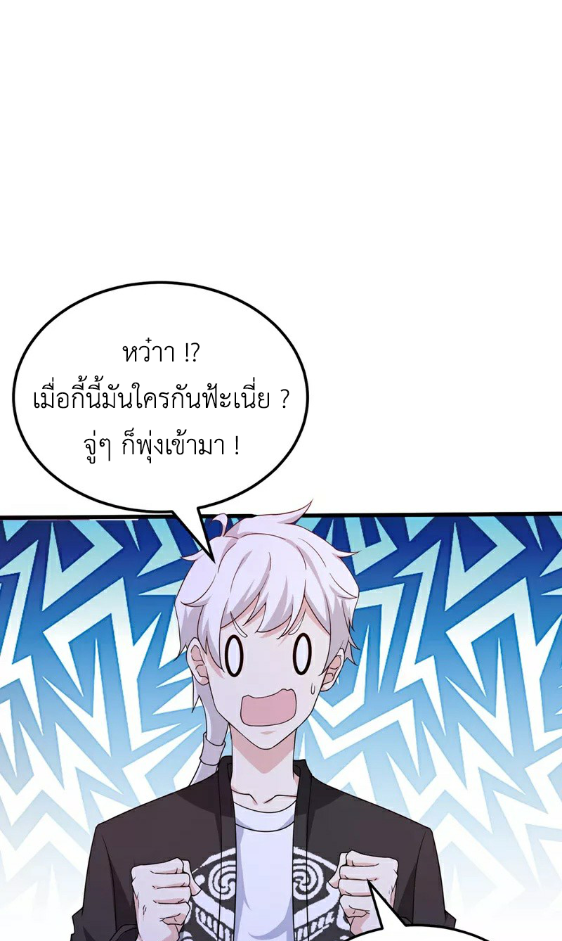 (จบ) Cultivate Immortality in The World of Superpowers (ปรมาจารย์ผู้ฝึกตนในโลกฮีโร่) ตอนที่ 14 หน้า 46