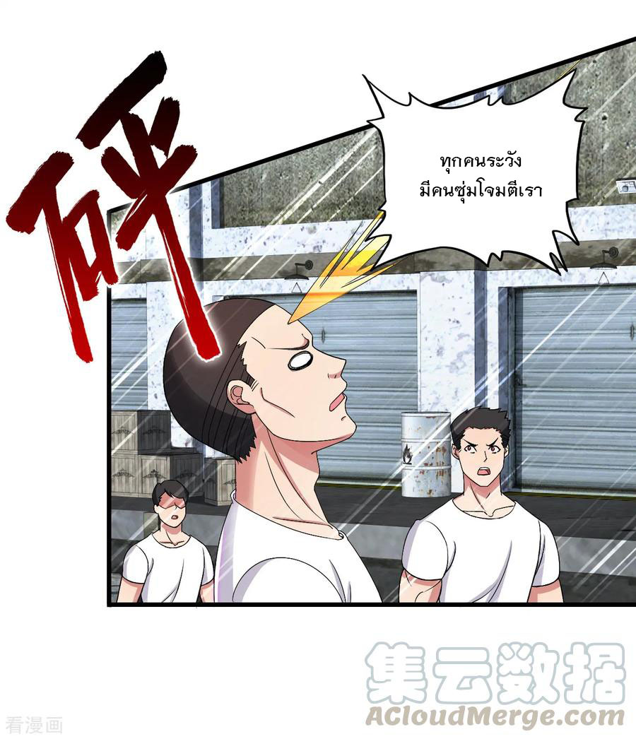 ทหารแพทย์สุดแกร่งผันตัวมาเป็นบอดี้การ์ด ตอนที่ 44 หน้า 5