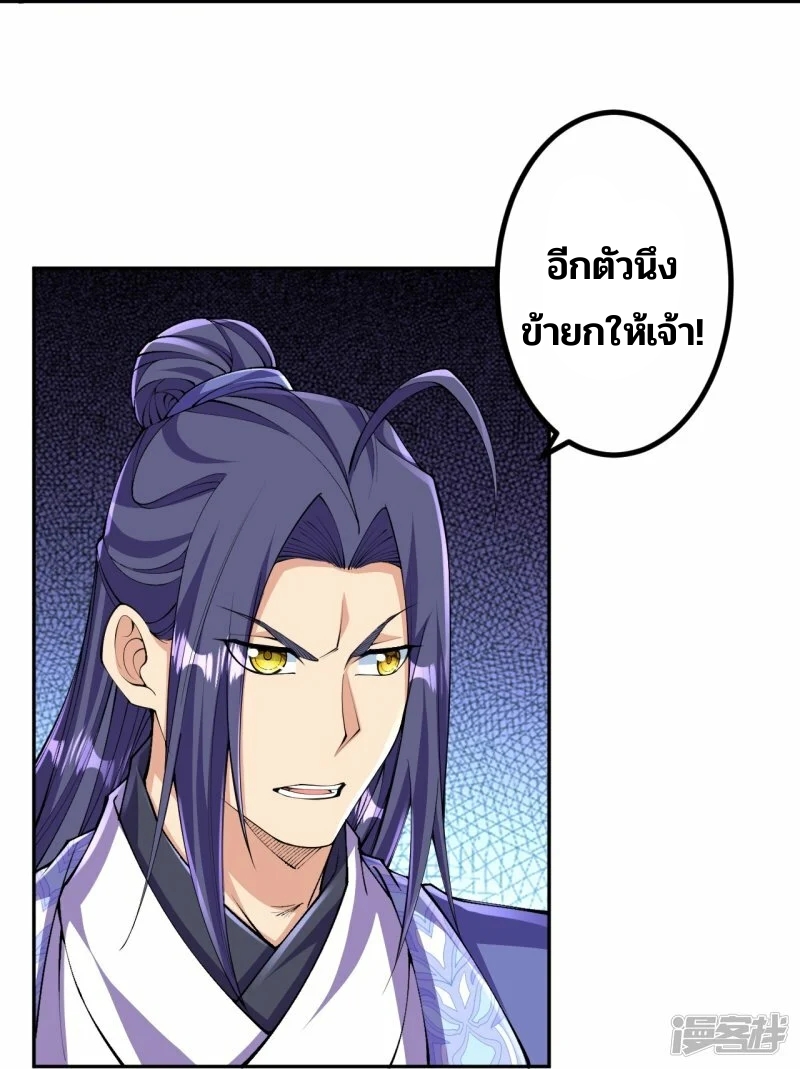 บรรพบุรุษผู้ขัดเกลากายา (ทันจีน) ตอนที่ 141 หน้า 14