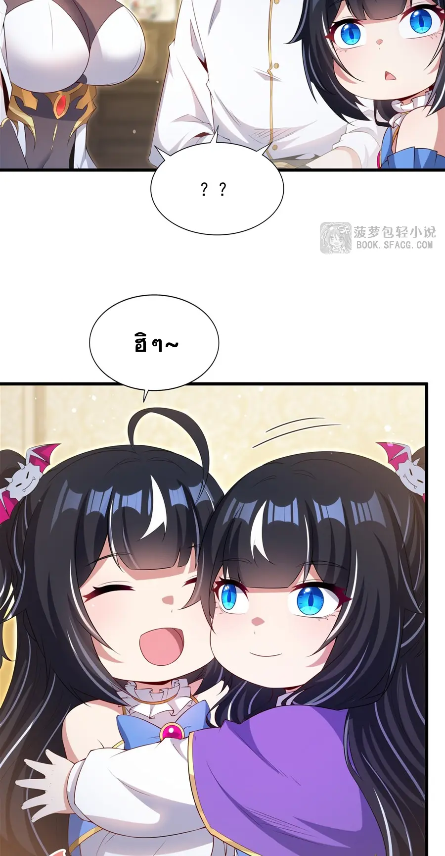 Shut Up, Evil Dragon! I don't want to raise a child with you anymore ตอนที่ 52 หน้า 28