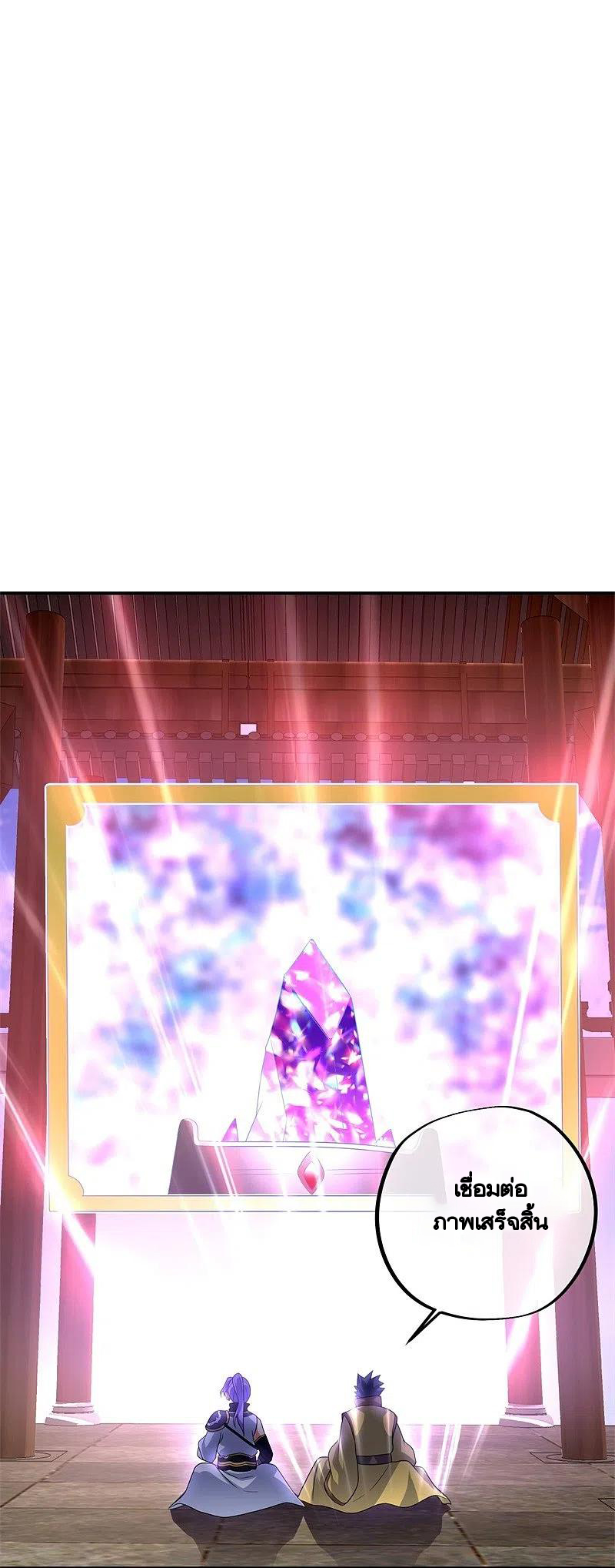 peerless battle spirit ตอนที่ 408 หน้า 2