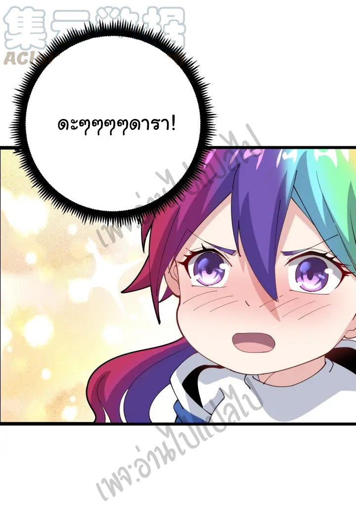 Bad Hand Witch Doctor สุดยอดพ่อมดหมอผี ตอนที่ 88 หน้า 14