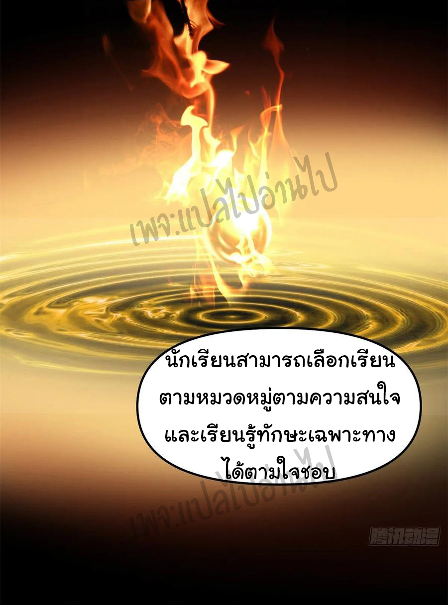 I might be a fake fairy ตอนที่ 113 หน้า 25