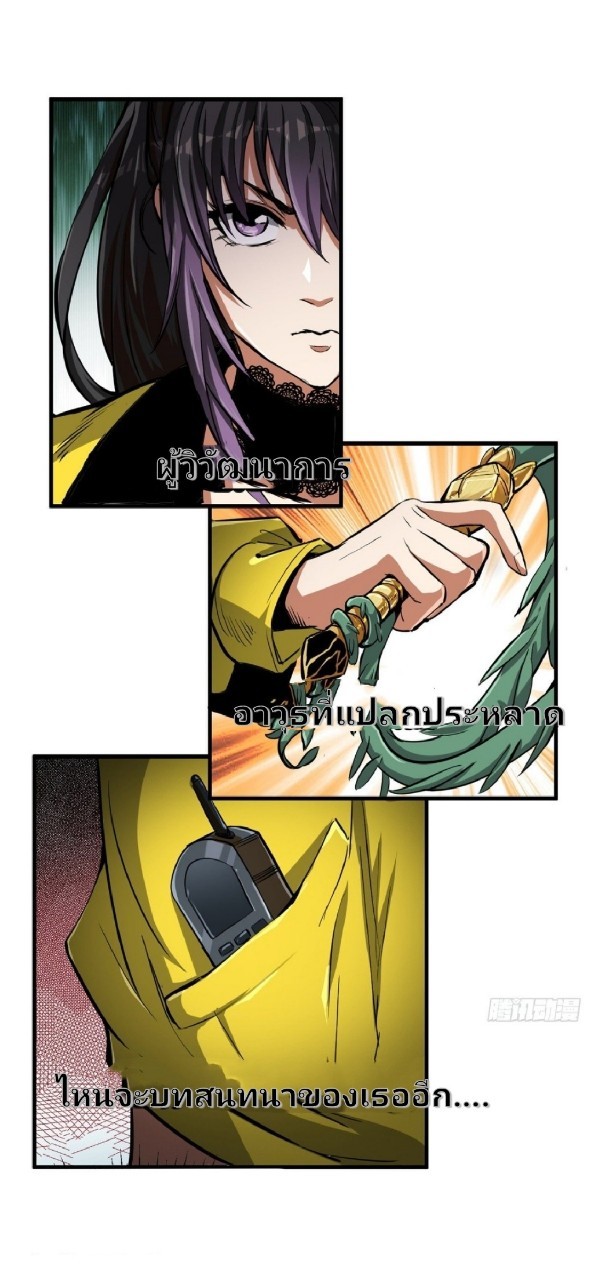 รูเล็ตเวิลด์ สุ่มไอเทมเอาชีวิตรอด ตอนที่ 53 หน้า 5
