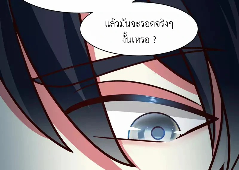 Chaos Alchemist (วิบัติการณ์เทพเซียนโอสถ) ตอนที่ 165 หน้า 48
