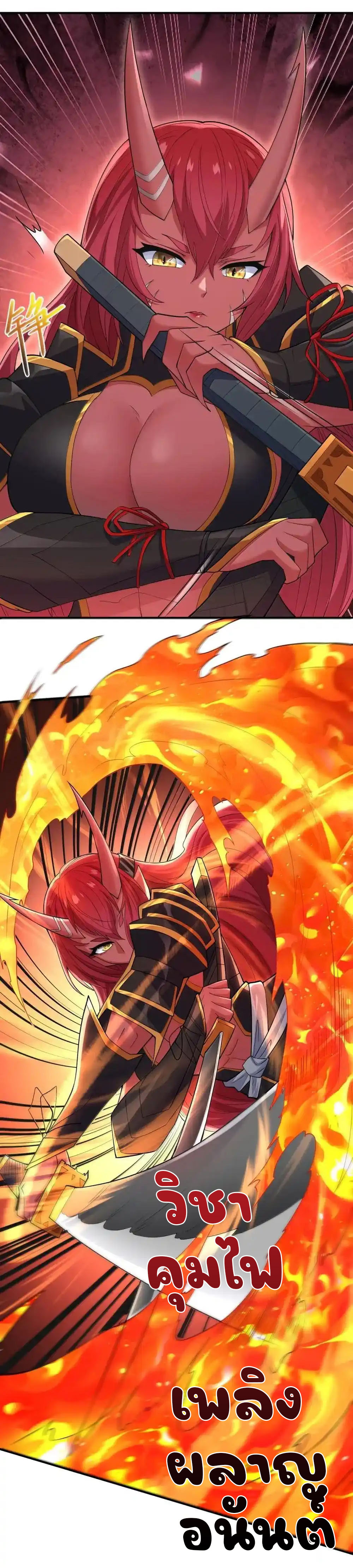 อัจฉริยะสุดชั่วร้ายสายแปรธาตุ ตอนที่ 21 หน้า 45