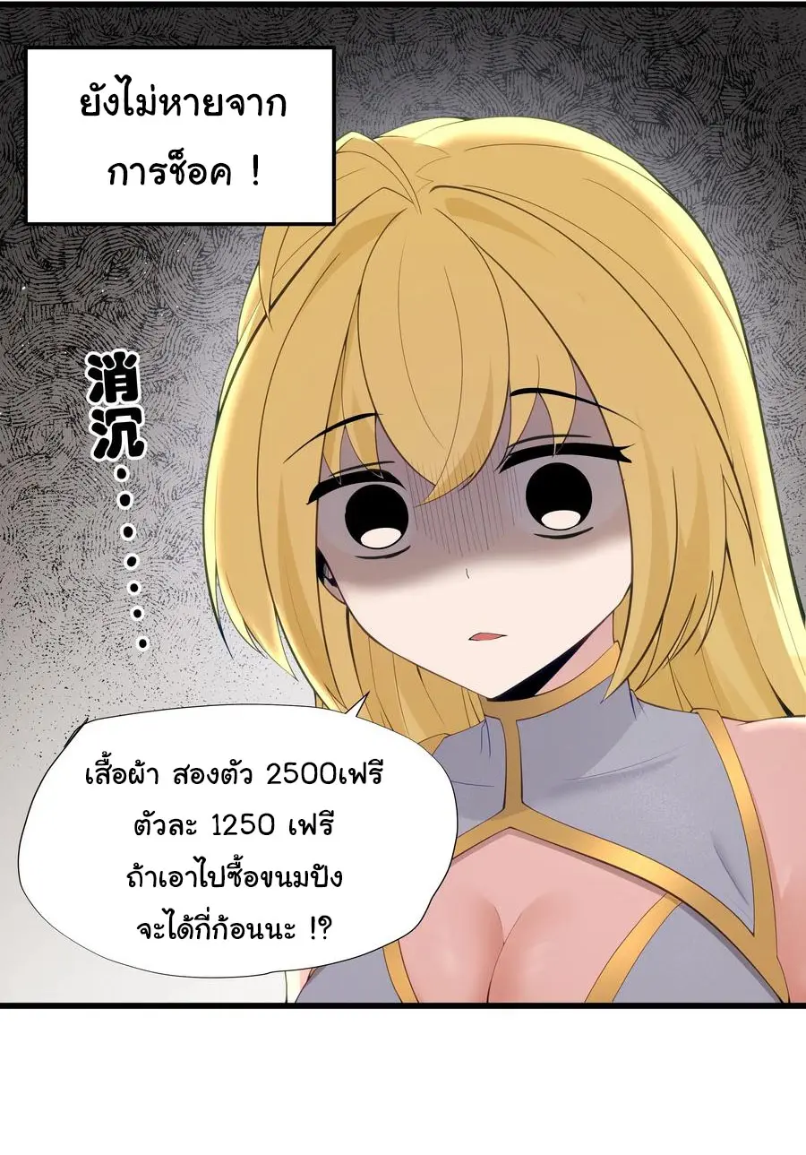ผู้กล้าอย่างข้าจะพิชิตโลกาด้วยเงิน ( This Hero is a Money Supremacist ) ตอนที่ 3 หน้า 19