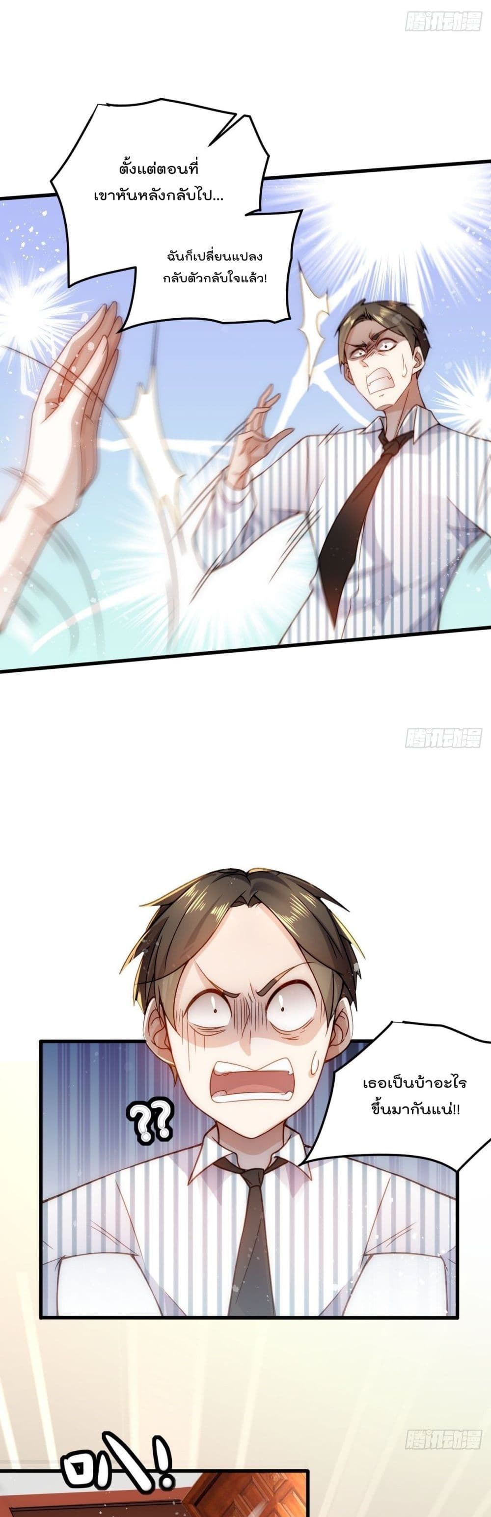 สร้างฮาเร็มด้วยระบบฉายาสุดเทพ ตอนที่ 1 หน้า 27