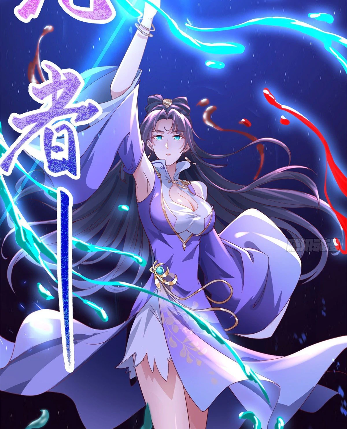 (ชนจีน) Dragon Master (จูหมิง นักรบเซียนมังกร) ตอนที่ 29 หน้า 35