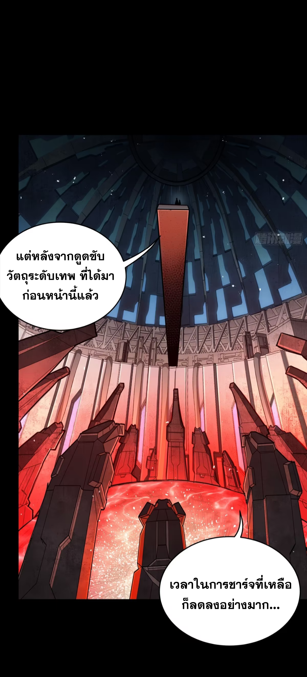 Legend of Star Genera ชนจีน ตอนที่ 251 หน้า 31